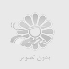 ويديو هاي گذاشته شده 